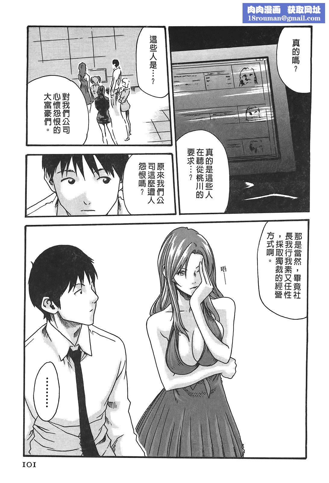 [春辉]秘书课ドロップ[秘书课秘密情事]03[春辉]秘书课ドロップ[秘书课秘密情事]03