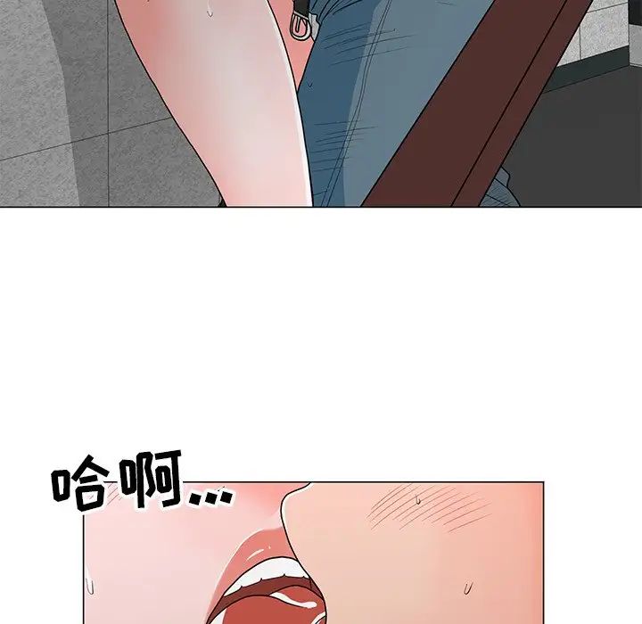 兒子的樂園第12話