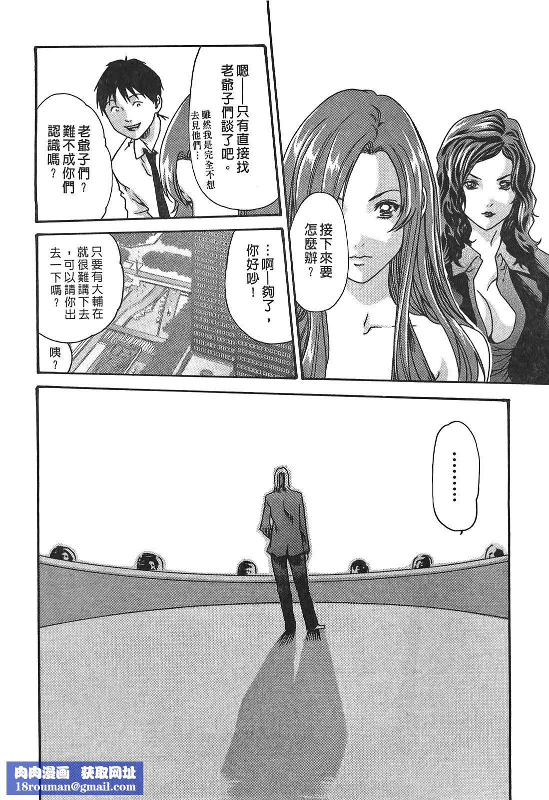 [春辉]秘书课ドロップ[秘书课秘密情事]03[春辉]秘书课ドロップ[秘书课秘密情事]03