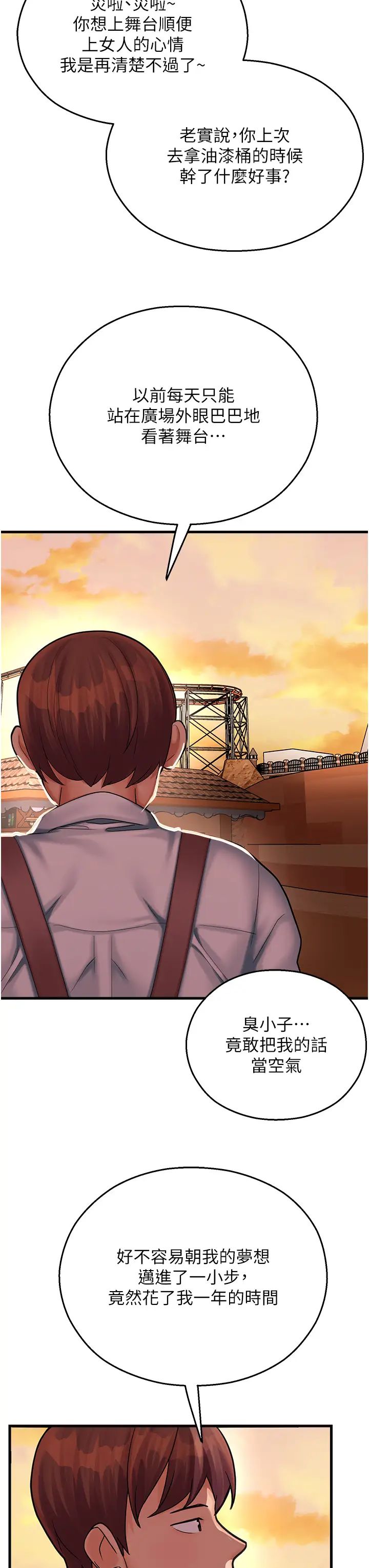 命运湿乐园第16话-随意摆布娇羞处女