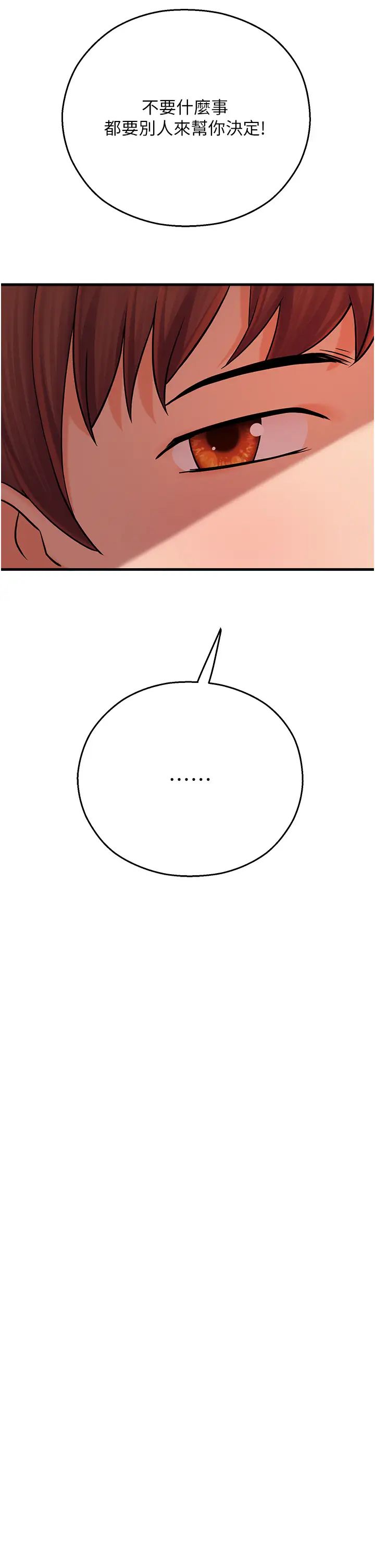 命运湿乐园第16话-随意摆布娇羞处女