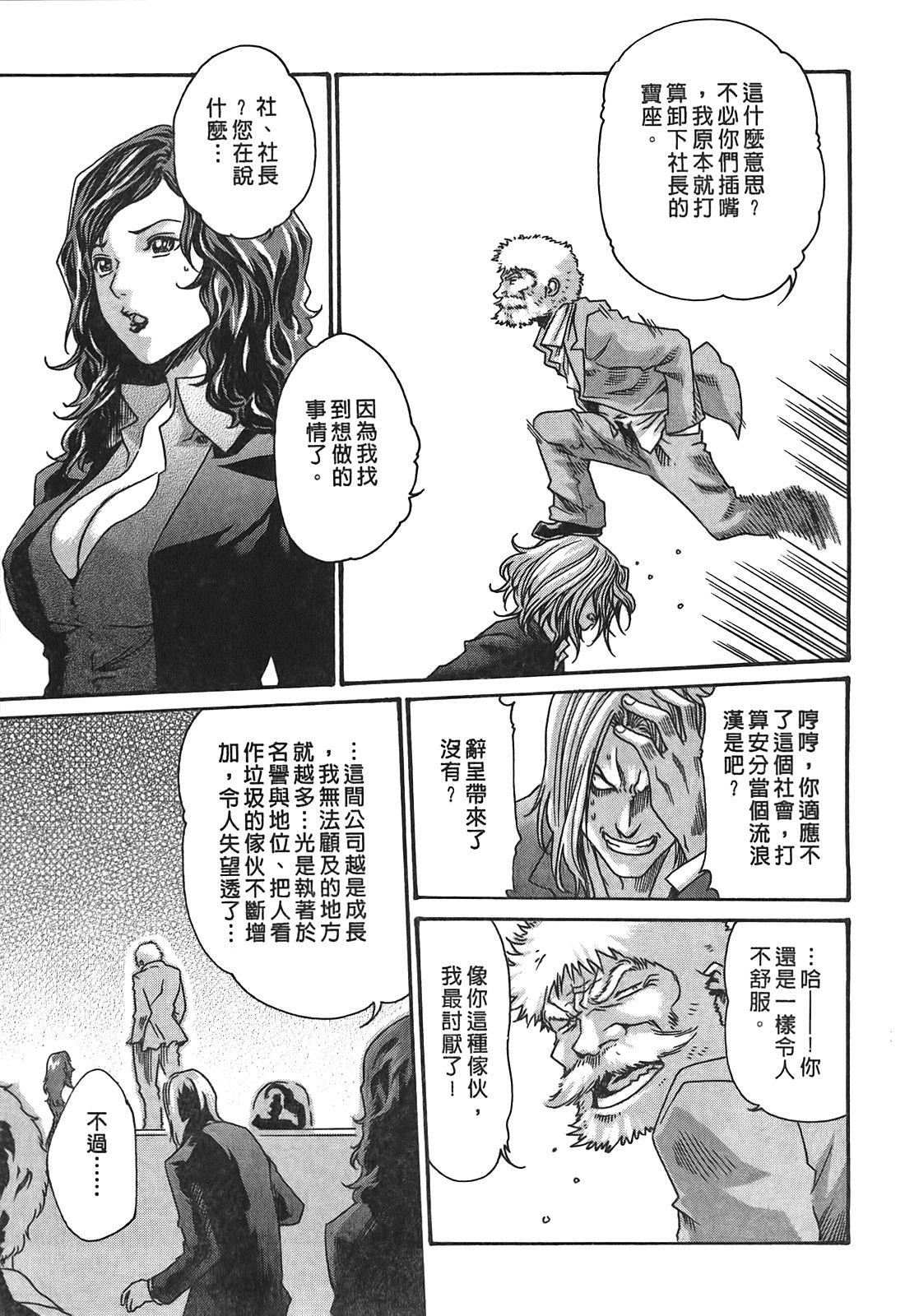 [春辉]秘书课ドロップ[秘书课秘密情事]03[春辉]秘书课ドロップ[秘书课秘密情事]03