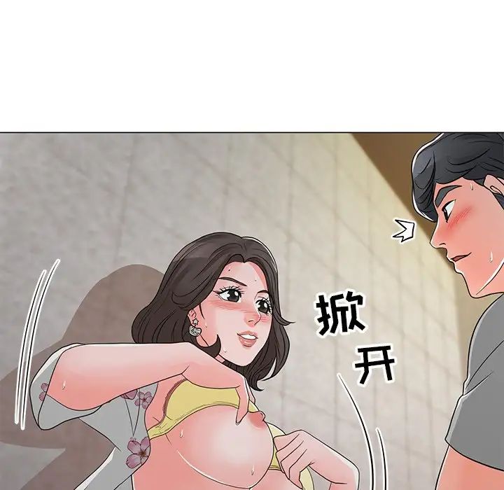 儿子的乐园第12话