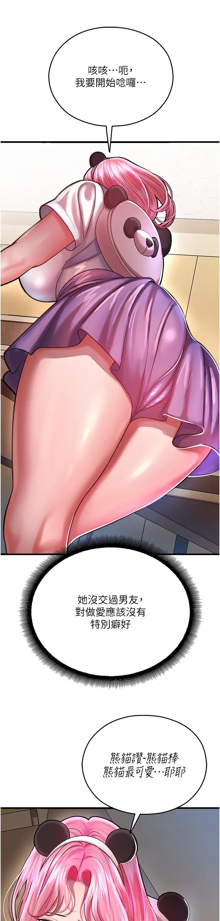 命运湿乐园第16话-随意摆布娇羞处女