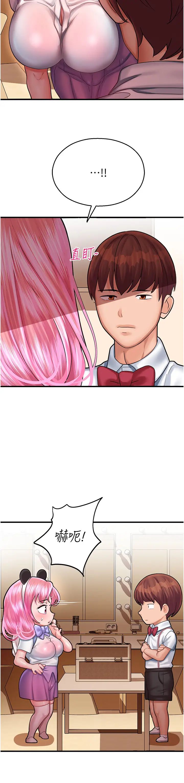 命運濕樂園第16話-隨意擺佈嬌羞處女