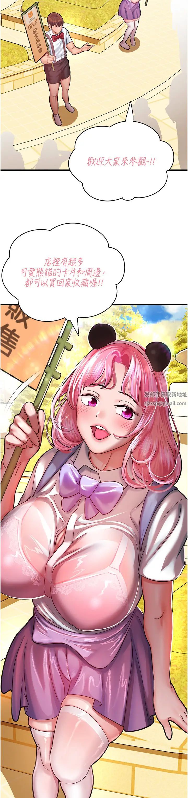 命運濕樂園第16話-隨意擺佈嬌羞處女