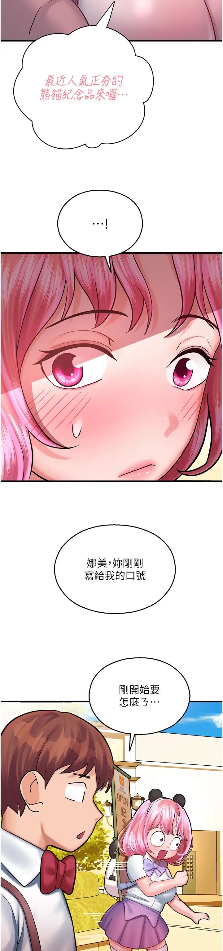 命运湿乐园第16话-随意摆布娇羞处女