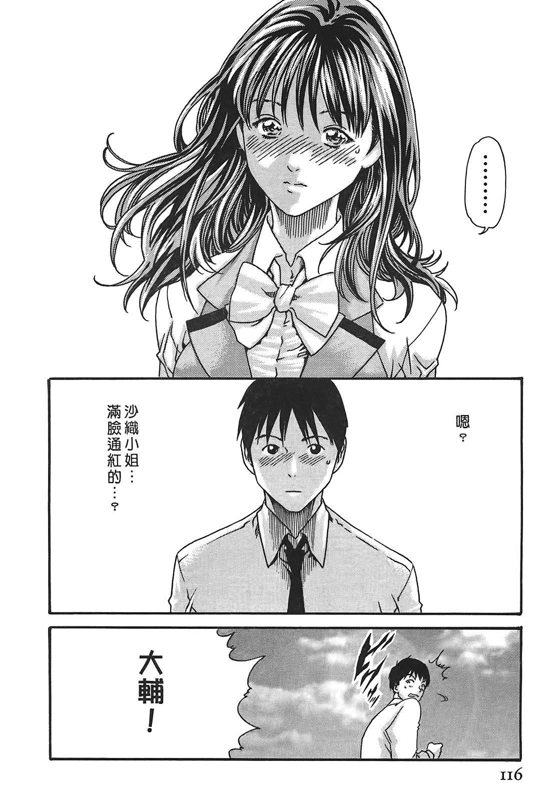 [春辉]秘书课ドロップ[秘书课秘密情事]03[春辉]秘书课ドロップ[秘书课秘密情事]03