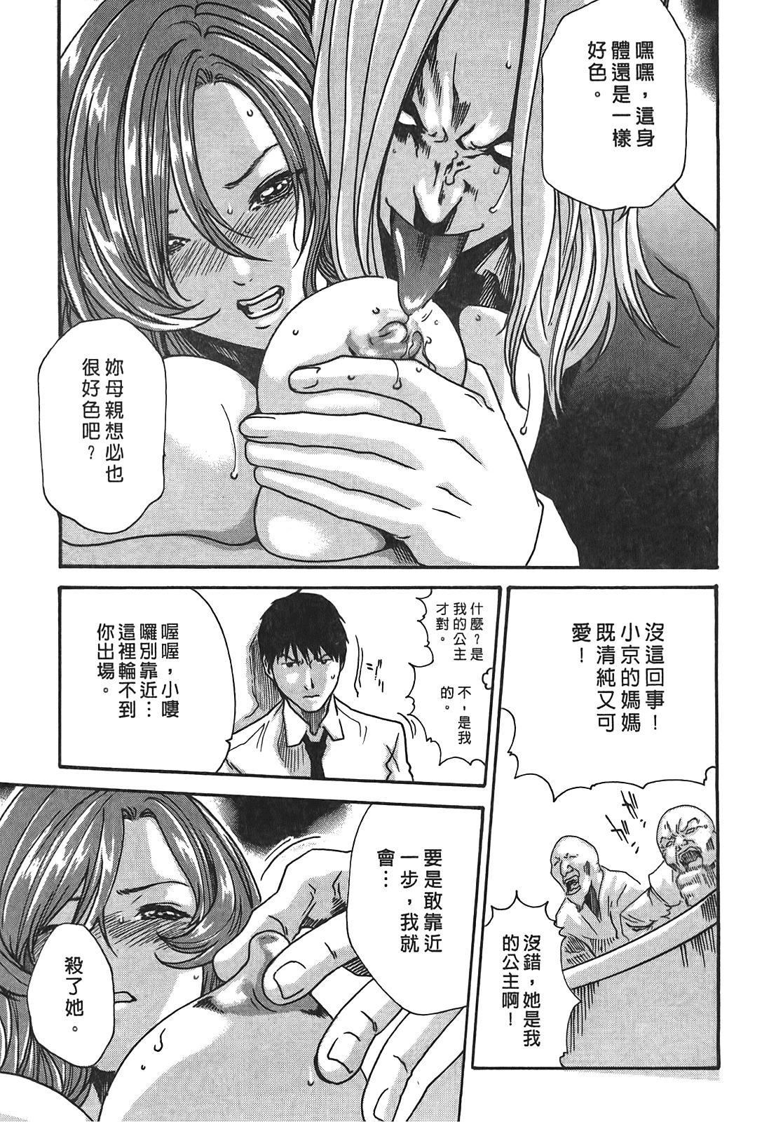 [春輝]秘書課ドロップ[秘書課秘密情事]03[春輝]秘書課ドロップ[秘書課秘密情事]03