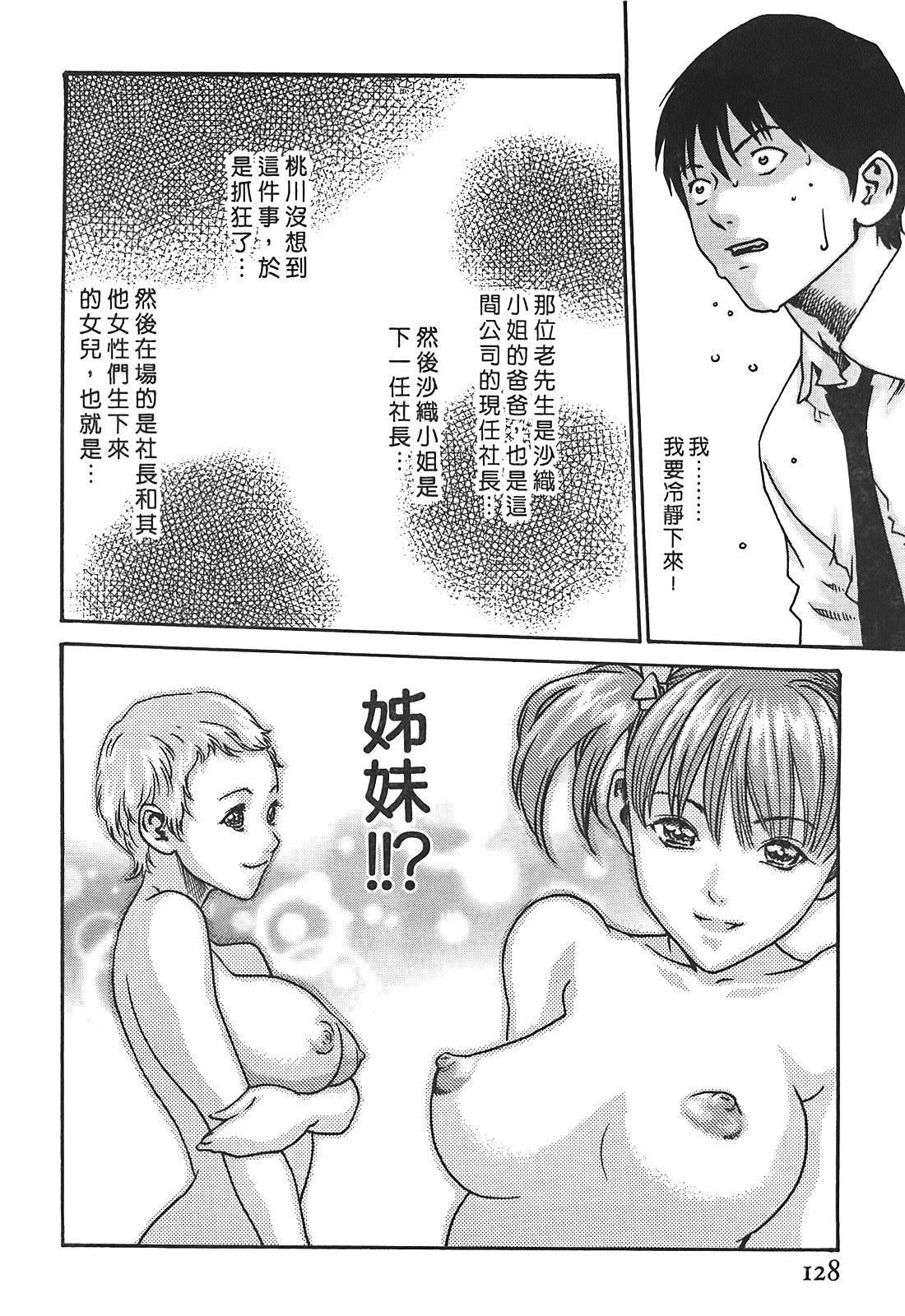 [春辉]秘书课ドロップ[秘书课秘密情事]03[春辉]秘书课ドロップ[秘书课秘密情事]03