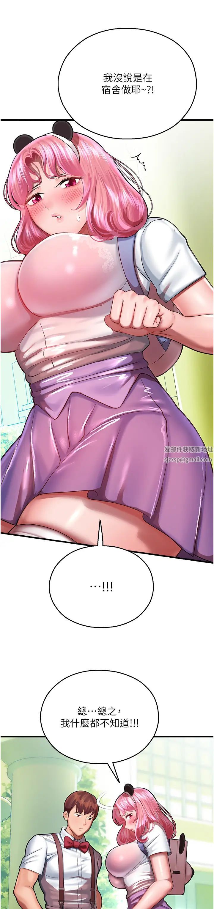 命运湿乐园第17话-获取娜美的芳心