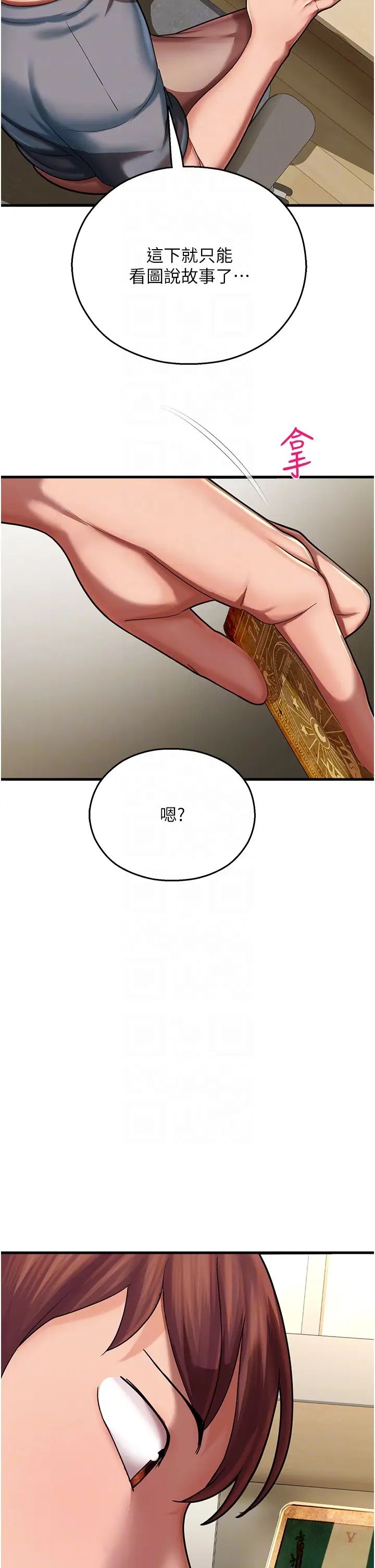 命运湿乐园第17话-获取娜美的芳心