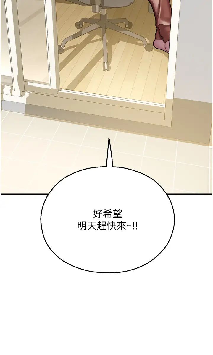 命运湿乐园第17话-获取娜美的芳心