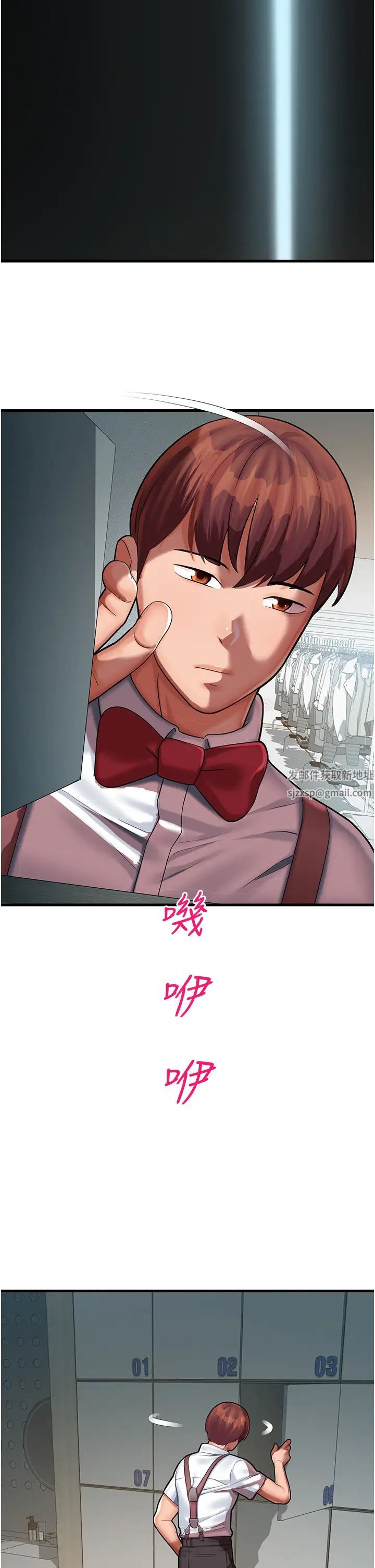 命運濕樂園第17話-獲取娜美的芳心