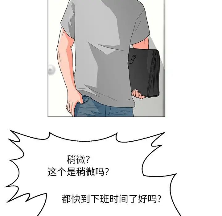 儿子的乐园第12话