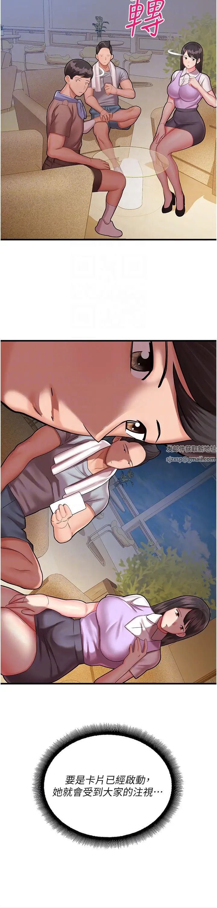 命运湿乐园第17话-获取娜美的芳心