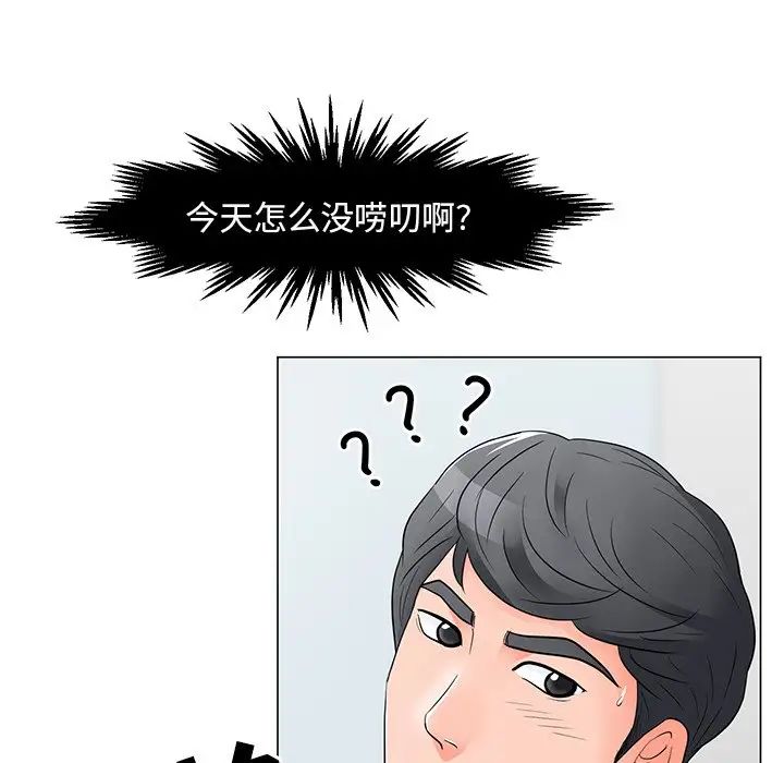 儿子的乐园第12话