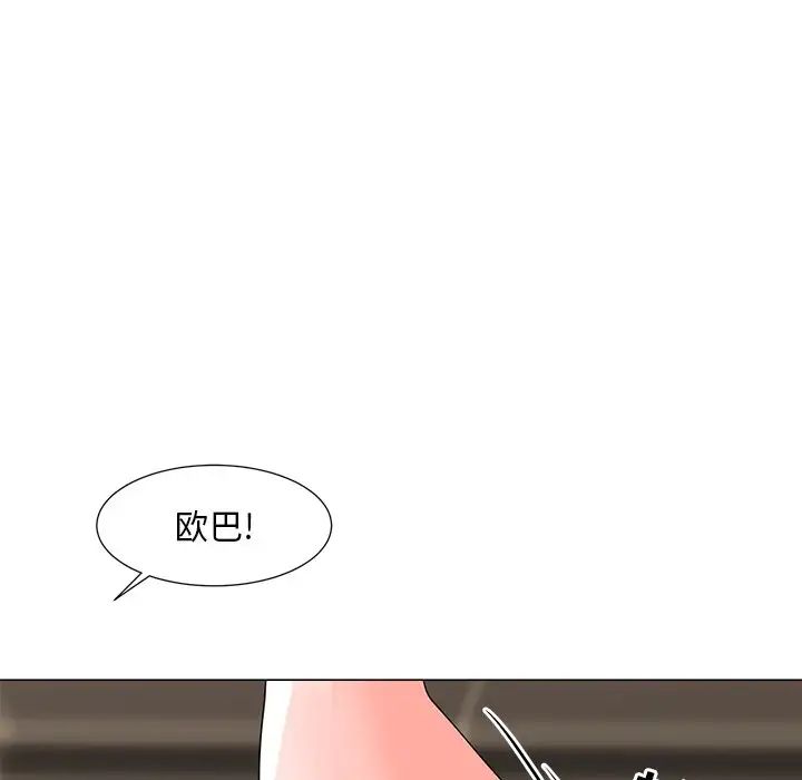 儿子的乐园第12话