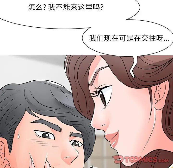 儿子的乐园第12话