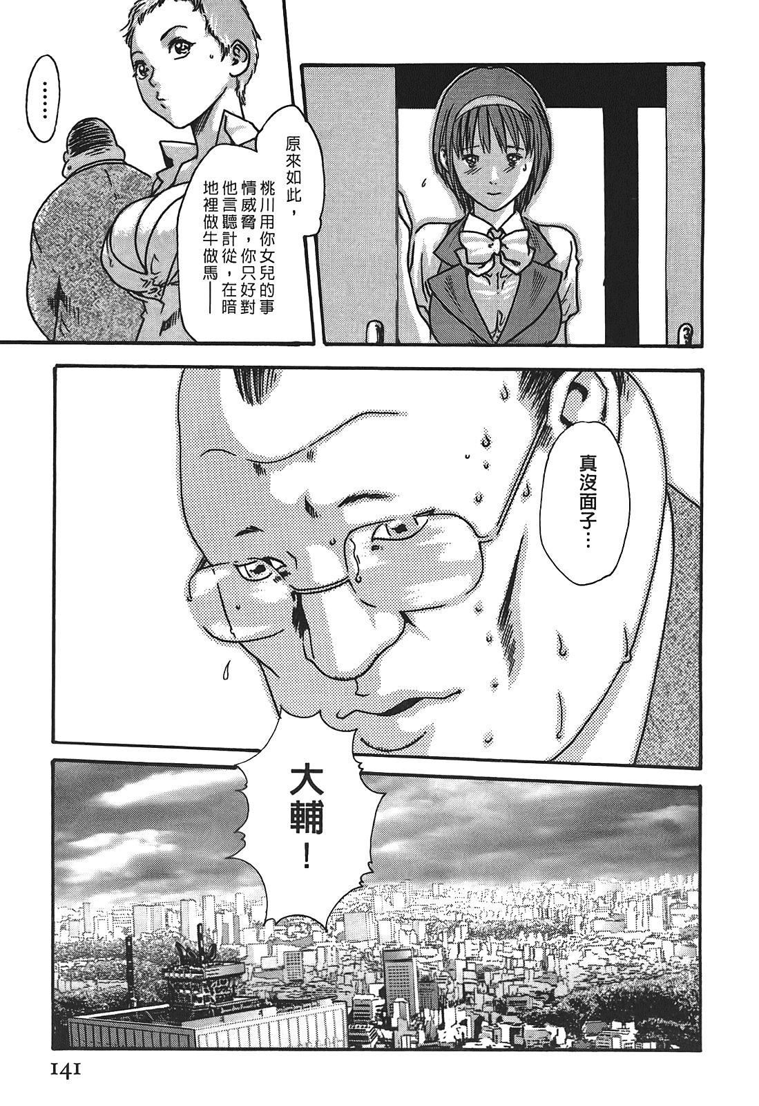 [春辉]秘书课ドロップ[秘书课秘密情事]03[春辉]秘书课ドロップ[秘书课秘密情事]03