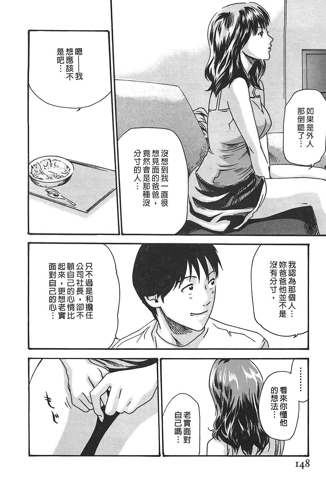 [春辉]秘书课ドロップ[秘书课秘密情事]03[春辉]秘书课ドロップ[秘书课秘密情事]03