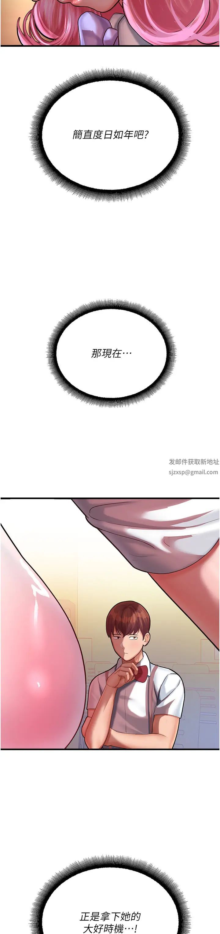 命运湿乐园第17话-获取娜美的芳心