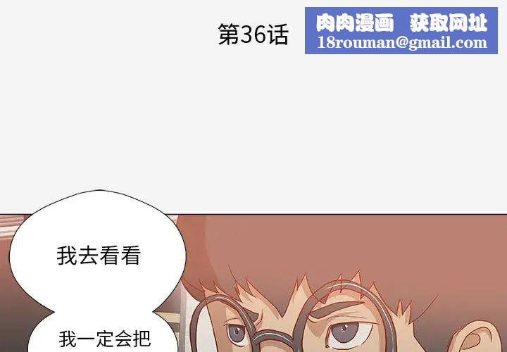 王牌经纪人第36话