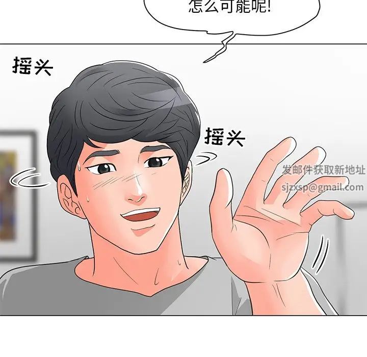 兒子的樂園第12話