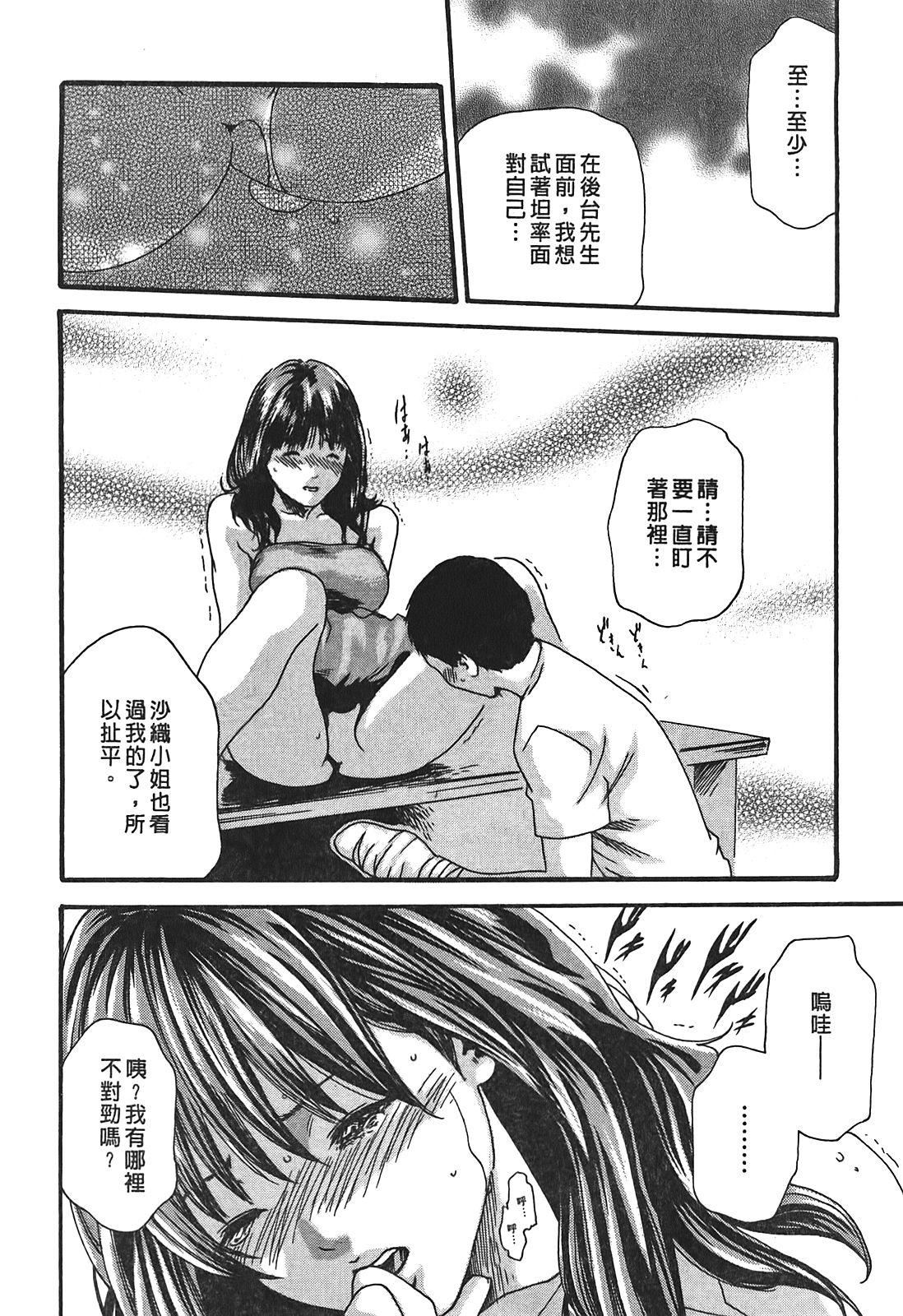 [春辉]秘书课ドロップ[秘书课秘密情事]03[春辉]秘书课ドロップ[秘书课秘密情事]03