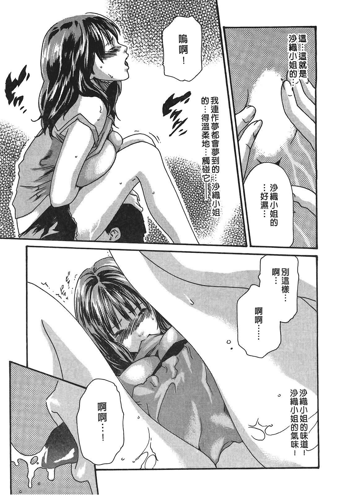 [春辉]秘书课ドロップ[秘书课秘密情事]03[春辉]秘书课ドロップ[秘书课秘密情事]03