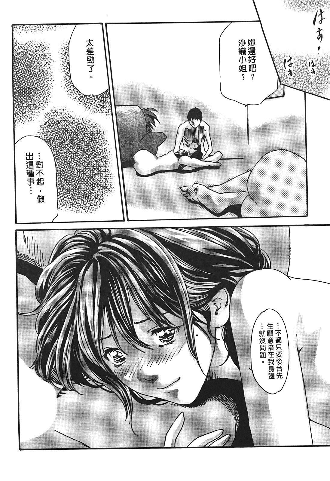 [春輝]秘書課ドロップ[秘書課秘密情事]03[春輝]秘書課ドロップ[秘書課秘密情事]03