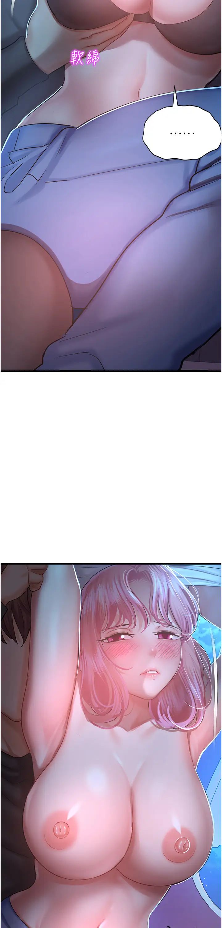 命运湿乐园第18话-被染指的处女鲍