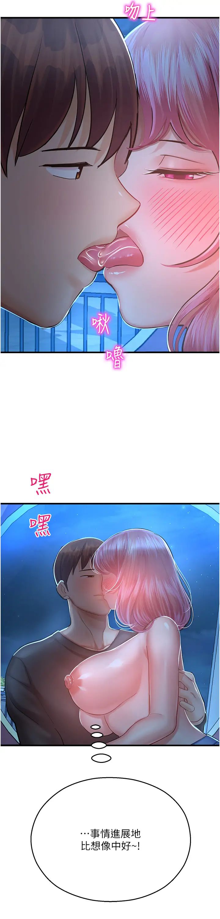 命运湿乐园第18话-被染指的处女鲍