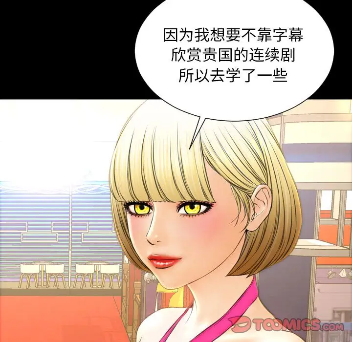 S商店的她第68章