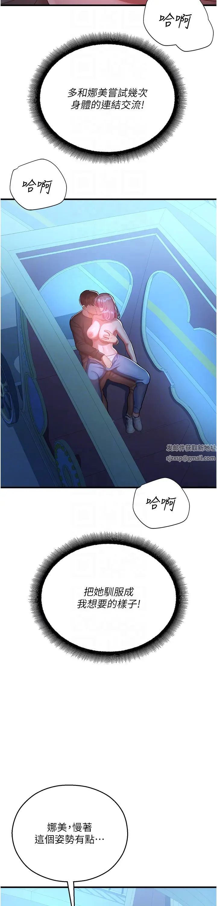 命運濕樂園第18話-被染指的處女鮑