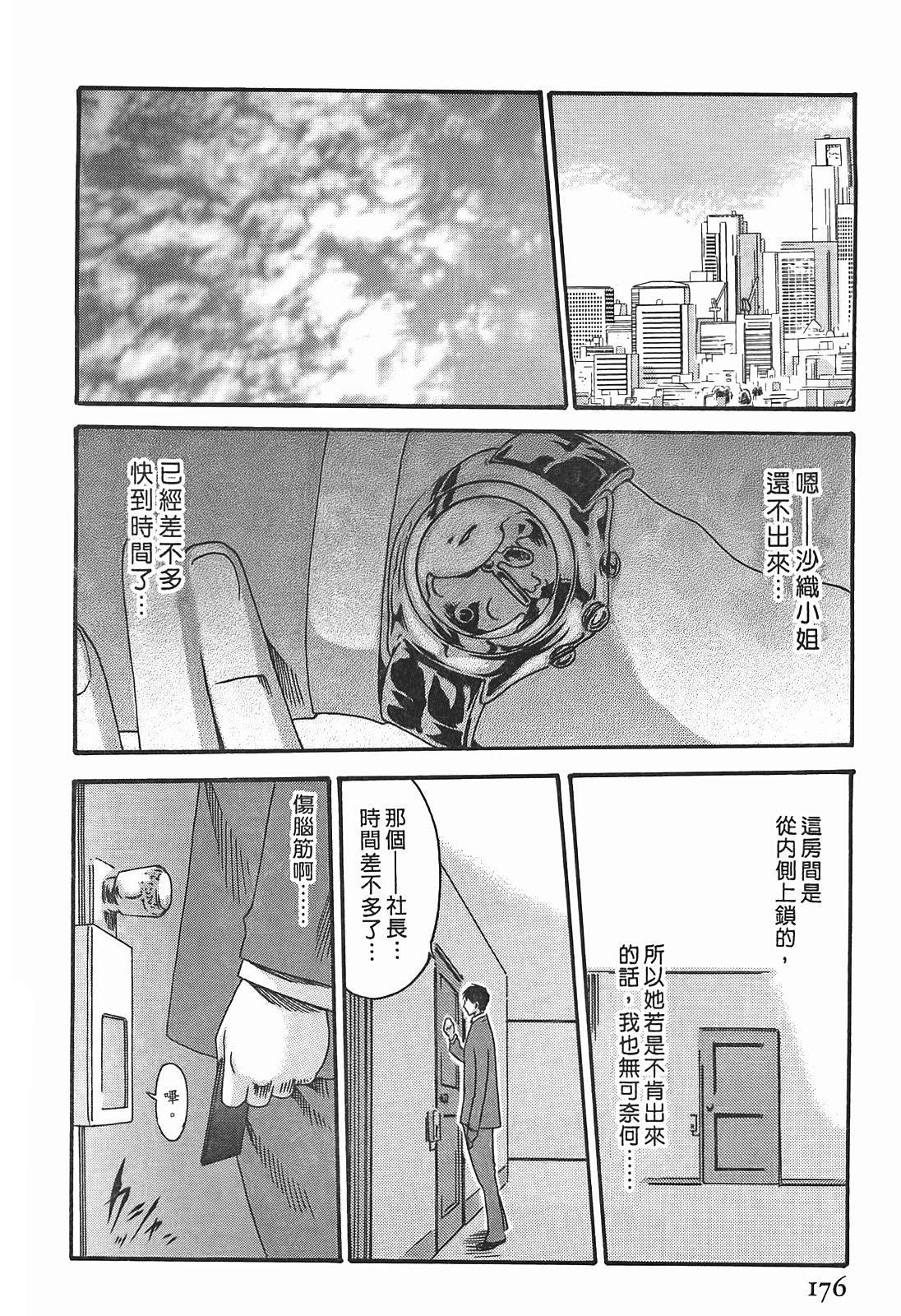 [春辉]秘书课ドロップ[秘书课秘密情事]03[春辉]秘书课ドロップ[秘书课秘密情事]03