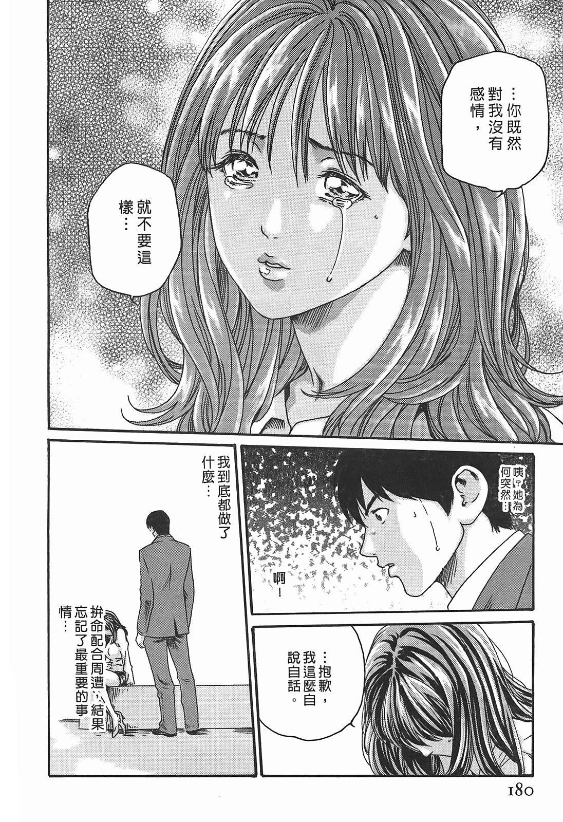 [春辉]秘书课ドロップ[秘书课秘密情事]03[春辉]秘书课ドロップ[秘书课秘密情事]03