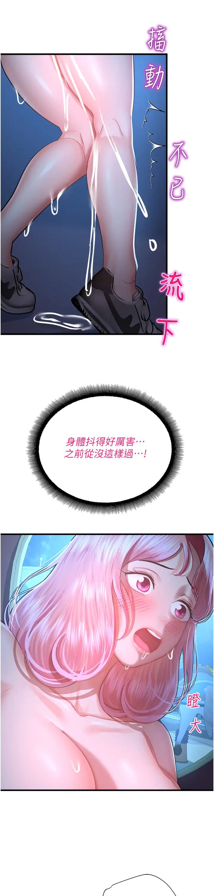 命運濕樂園第18話-被染指的處女鮑