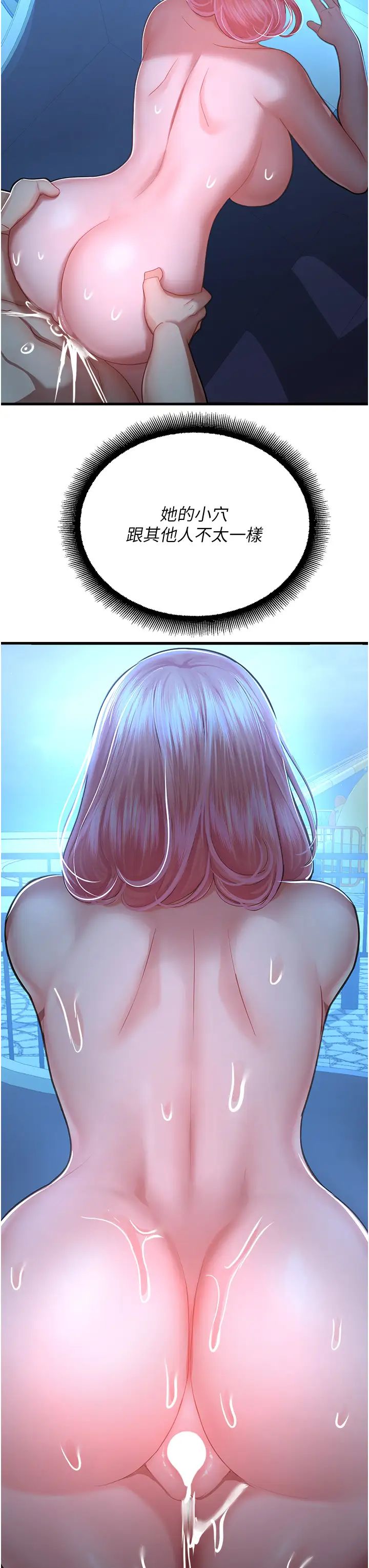 命運濕樂園第18話-被染指的處女鮑