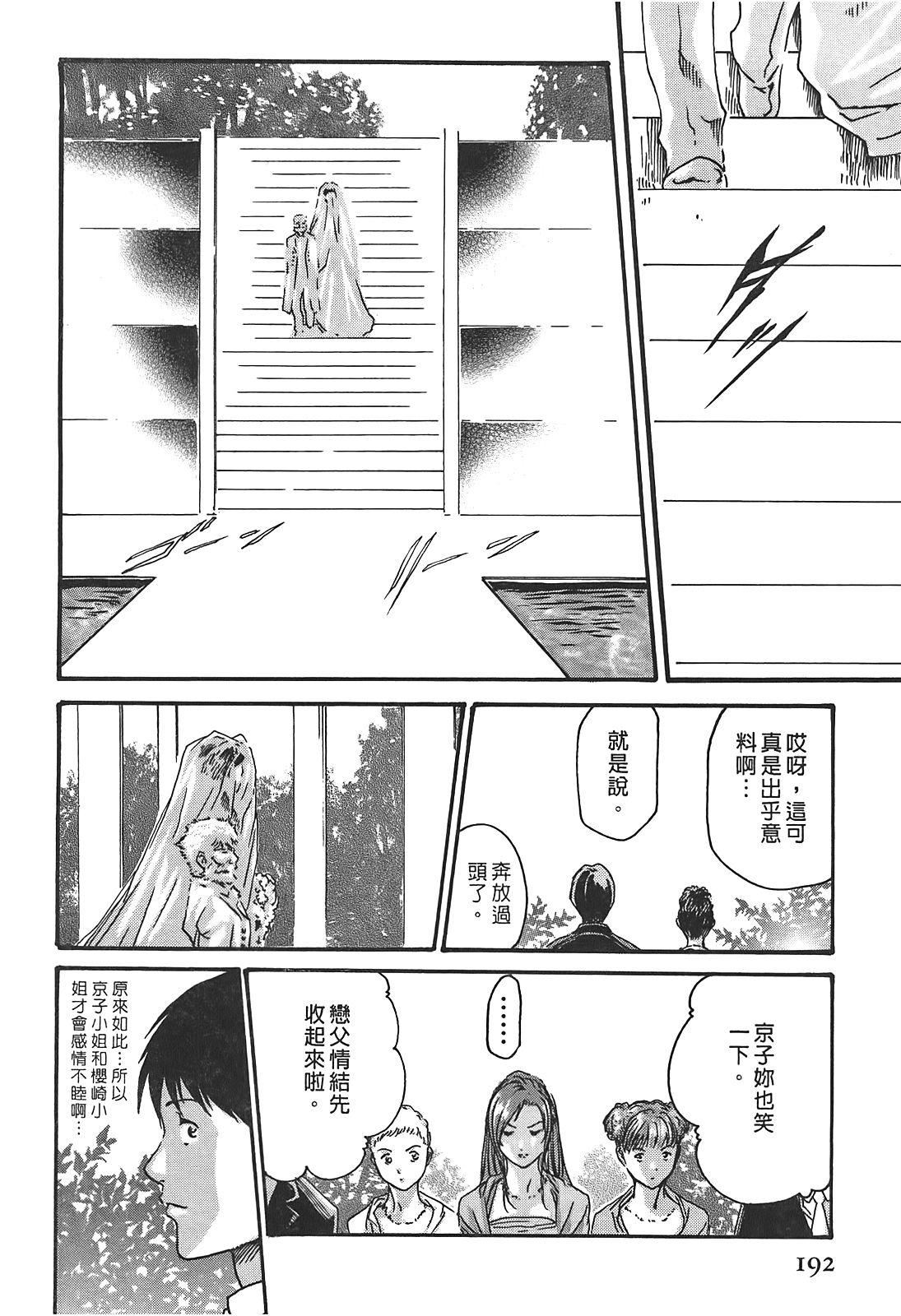 [春辉]秘书课ドロップ[秘书课秘密情事]03[春辉]秘书课ドロップ[秘书课秘密情事]03