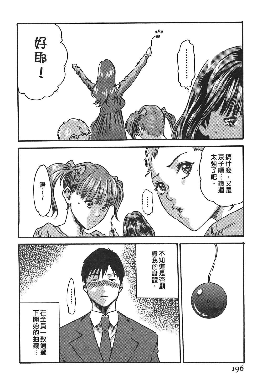 [春輝]秘書課ドロップ[秘書課秘密情事]03[春輝]秘書課ドロップ[秘書課秘密情事]03