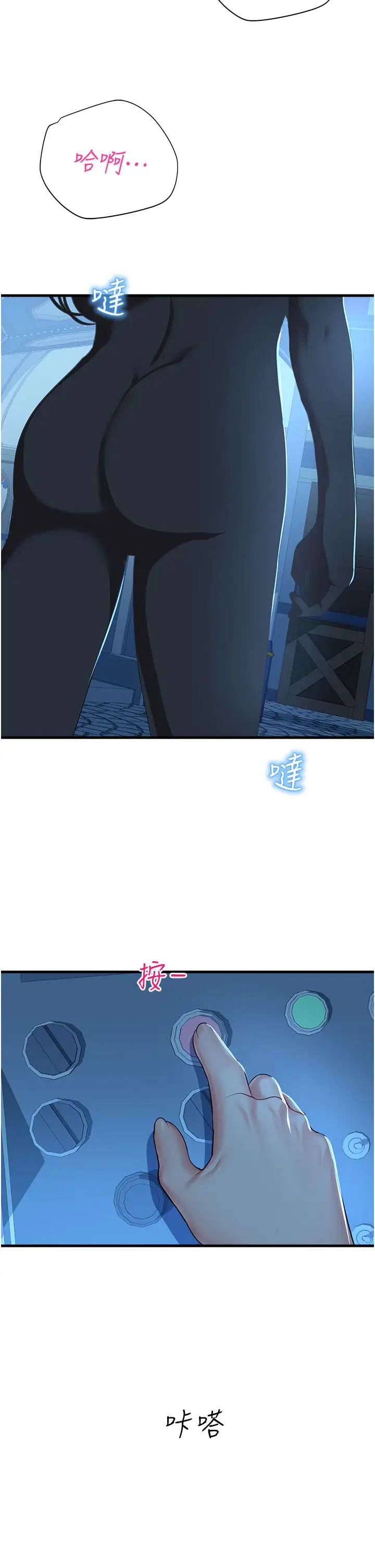 命运湿乐园第18话-被染指的处女鲍