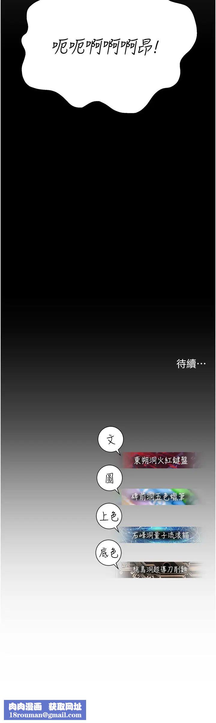 命运湿乐园第18话-被染指的处女鲍