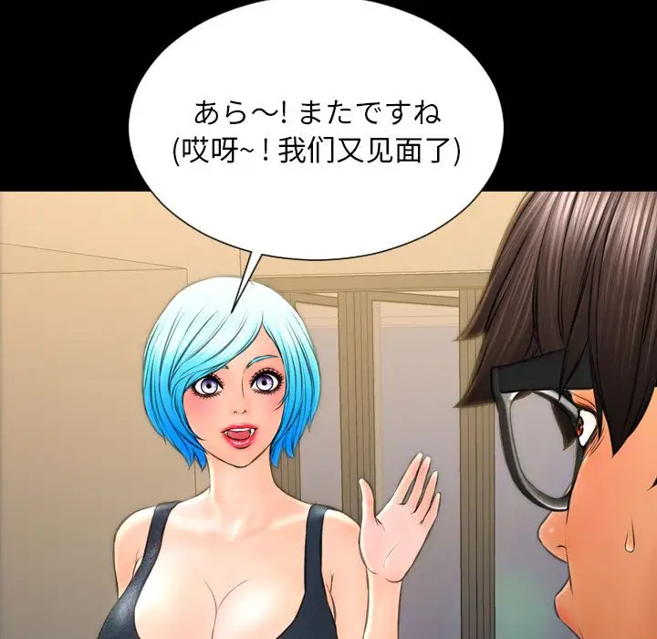 S商店的她第68章