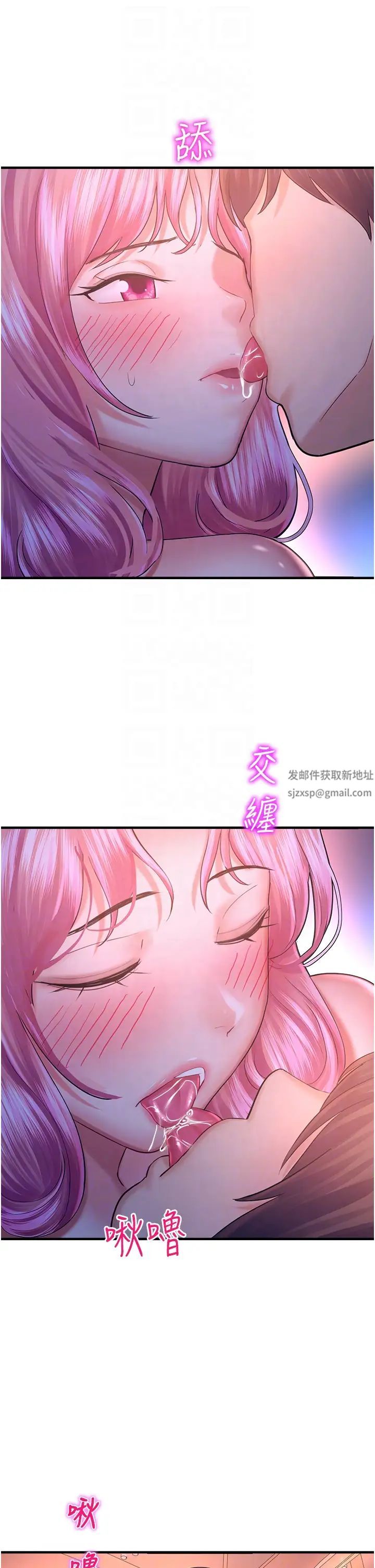 命运湿乐园第19话-好害怕,但停不下来…