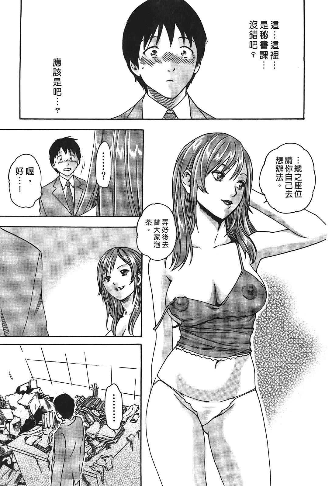 [春輝]秘書課ドロップ[秘書課秘密情事]01[春輝]秘書課ドロップ[秘書課秘密情事]01