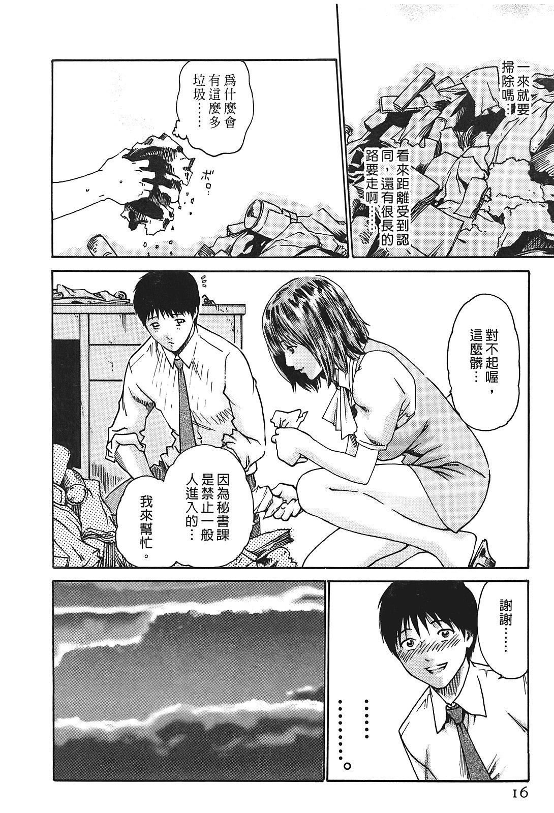 [春輝]秘書課ドロップ[秘書課秘密情事]01[春輝]秘書課ドロップ[秘書課秘密情事]01