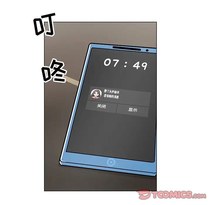 儿子的乐园第13话