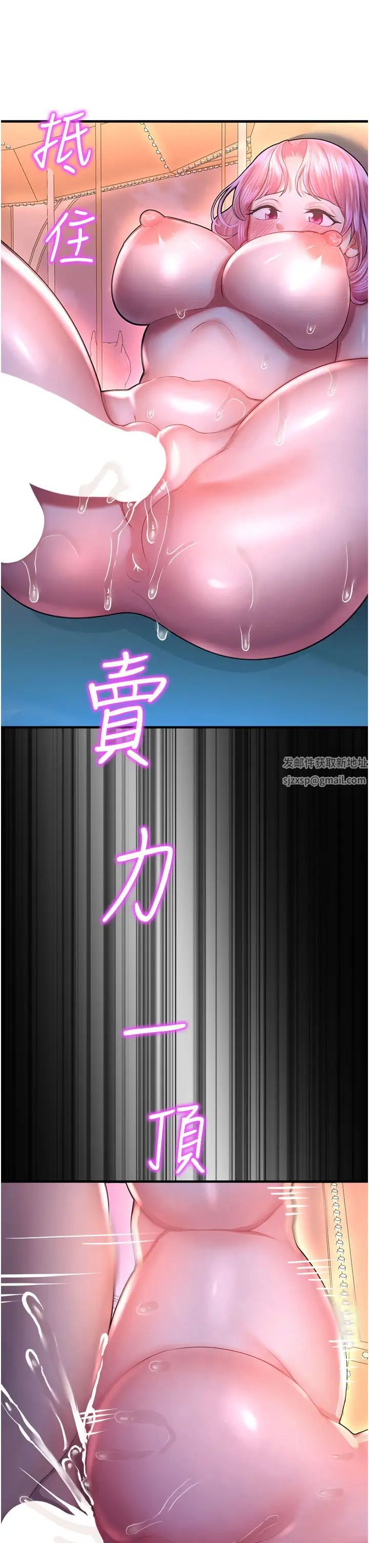 命运湿乐园第19话-好害怕，但停不下来…