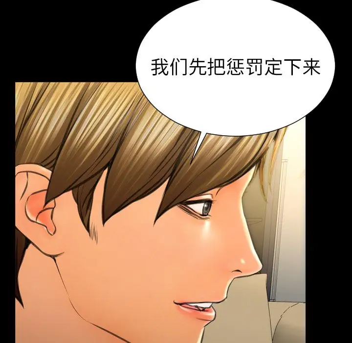 S商店的她第68章